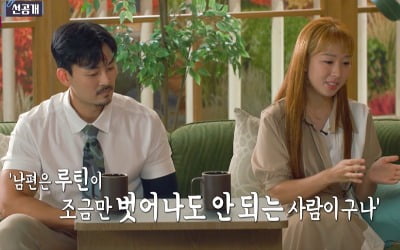 [종합] 각방→각 침대…아내 "나의 우선순위는 너고, 너의 우선순위도 너" 울분('결혼지옥')