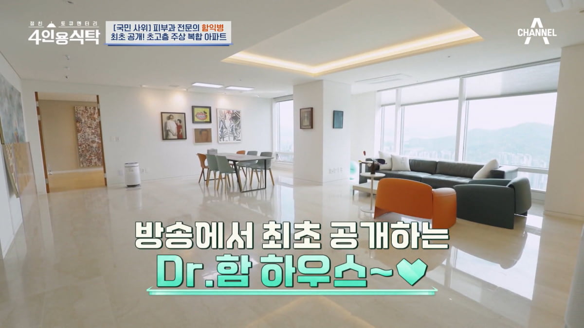 / 사진=채널A '4인용 식탁' 캡처