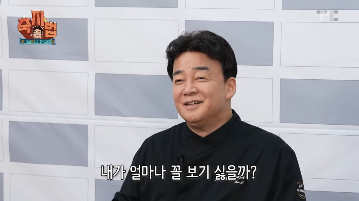 "백종원 때문에 상인들 다 망해"…지역축제살리기 나선 백종원 "원흉 소리 들어"[TEN이슈]