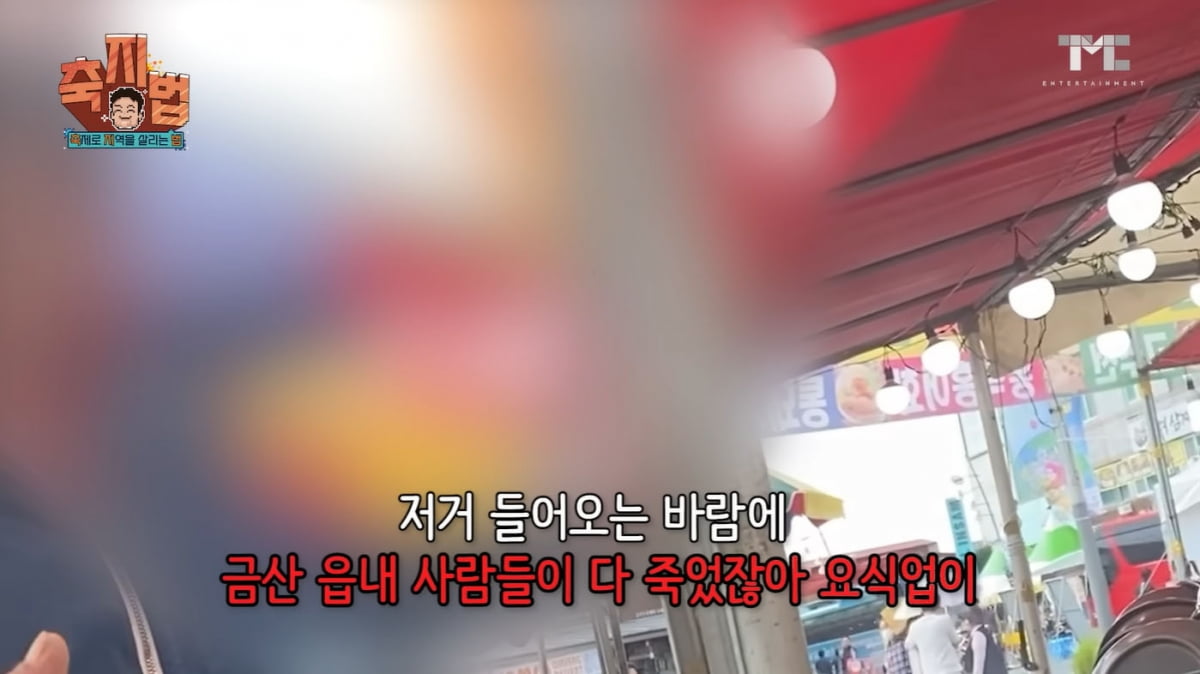 "백종원 때문에 상인들 다 망해"…지역축제살리기 나선 백종원 "원흉 소리 들어"[TEN이슈]
