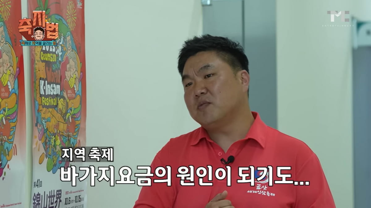 "백종원 때문에 상인들 다 망해"…지역축제살리기 나선 백종원 "원흉 소리 들어"[TEN이슈]