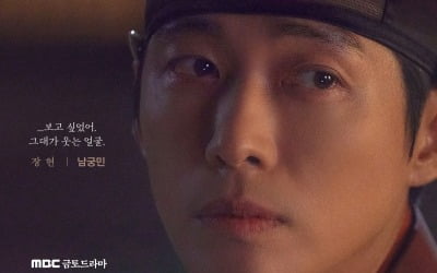 남궁민 "1위 힘이 난다"…'연인' 한국인이 가장 좋아하는 프로그램 선정