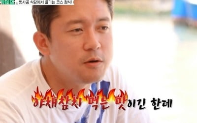 [종합] 김대호, 伊 현지음식 혹평…"통조림 맛 같아, 청담동이 더 맛있네" ('위대한 가이드')