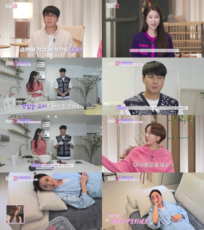 김승현, ♥장정윤 사랑꾼 다 됐네…"자나깨나 아내 생각" ('밝히는가')