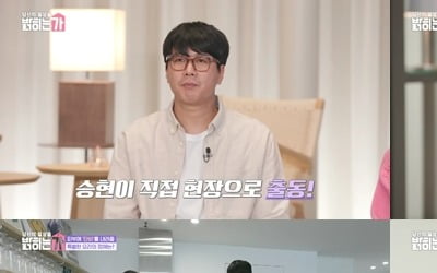 김승현, ♥장정윤 사랑꾼 다 됐네…"자나깨나 아내 생각" ('밝히는가')