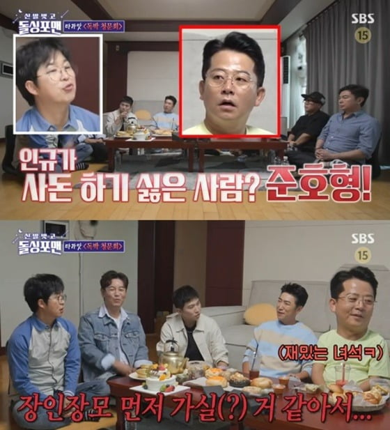 사진=SBS '돌싱포맨' 방송 화면.