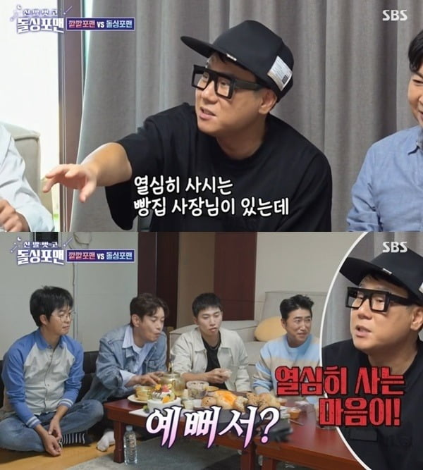 사진=SBS '돌싱포맨' 방송 화면.