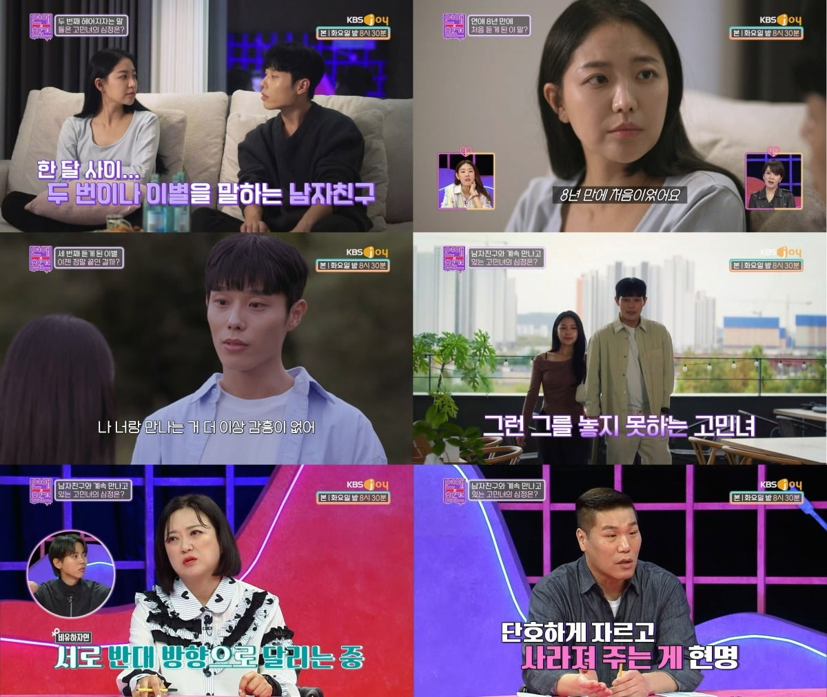 ./KBS Joy