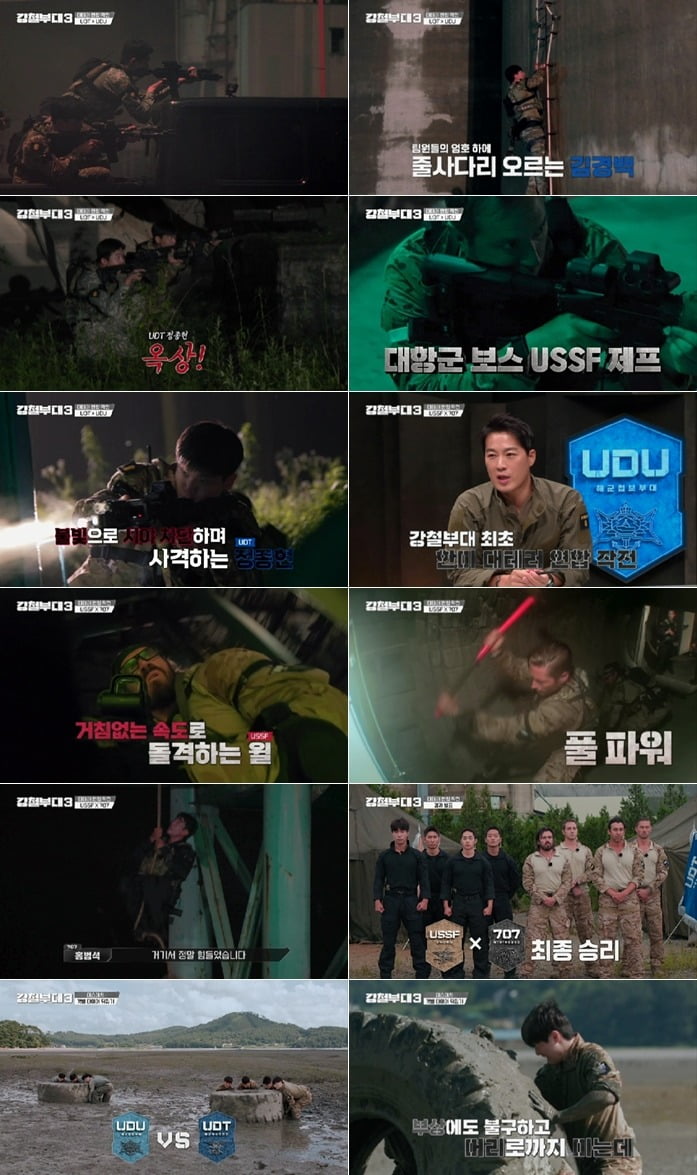 '강철부대' /사진제공=ENA, 채널A