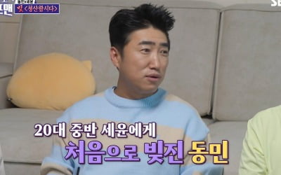 Jang Dong-min said, “If I were to borrow money from Yoo Se-yoon, I would use private loans.”