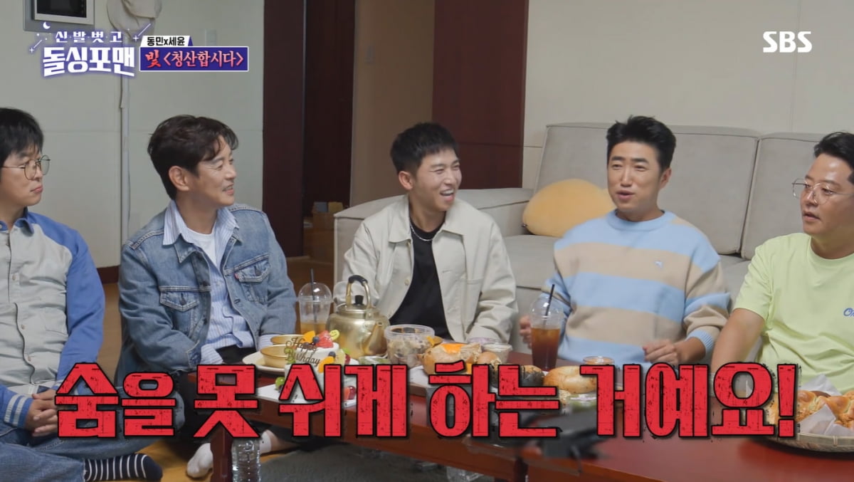 [종합] 장동민 "유세윤에 돈 빌릴 바엔 사채 쓸 것"…6시간 만에 독촉 압박('돌싱포맨')