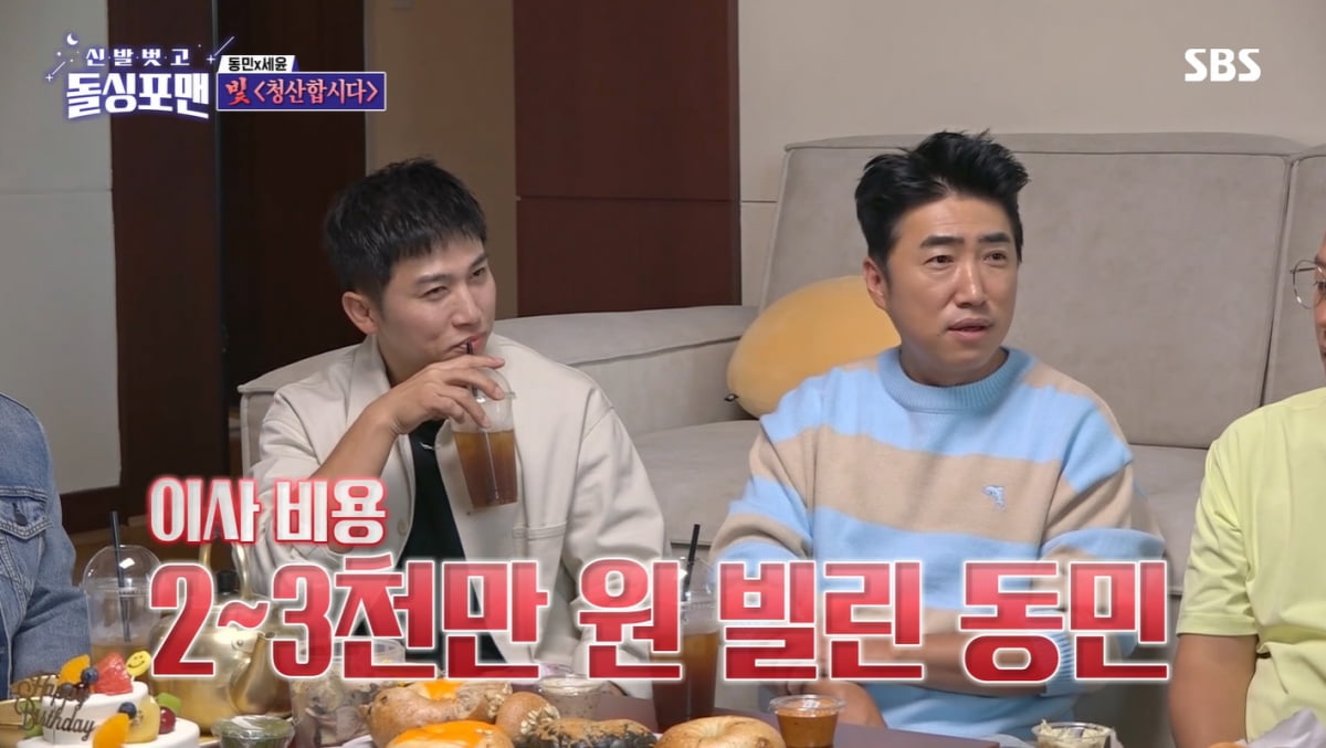 [종합] 장동민 "유세윤에 돈 빌릴 바엔 사채 쓸 것"…6시간 만에 독촉 압박('돌싱포맨')