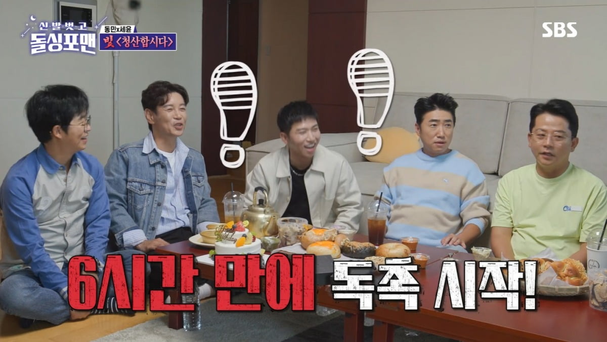사진=SBS '돌싱포맨' 캡처
