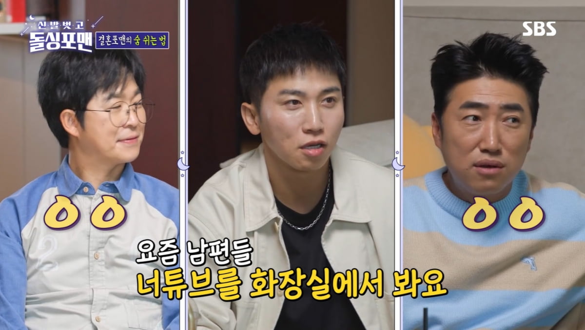 [종합] 장동민 "유세윤에 돈 빌릴 바엔 사채 쓸 것"…6시간 만에 독촉 압박('돌싱포맨')
