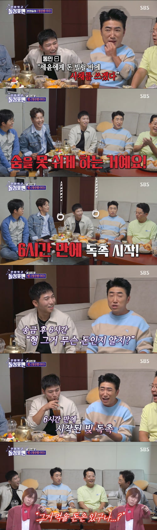 / 사진=SBS '신발벗고 돌싱포맨' 캡처
