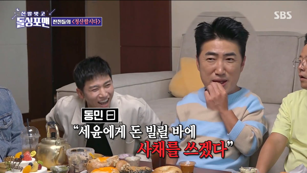 / 사진=SBS '신발벗고 돌싱포맨' 캡처