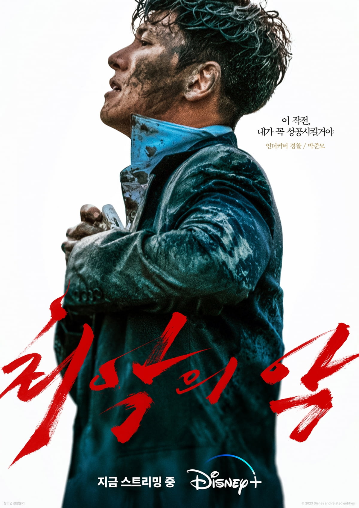 /사진제공=월트디즈니컴퍼니 코리아