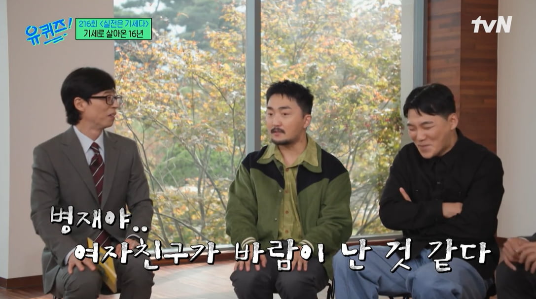 사진=tvN '유 퀴즈 온 더 블럭' 방송 캡처본.