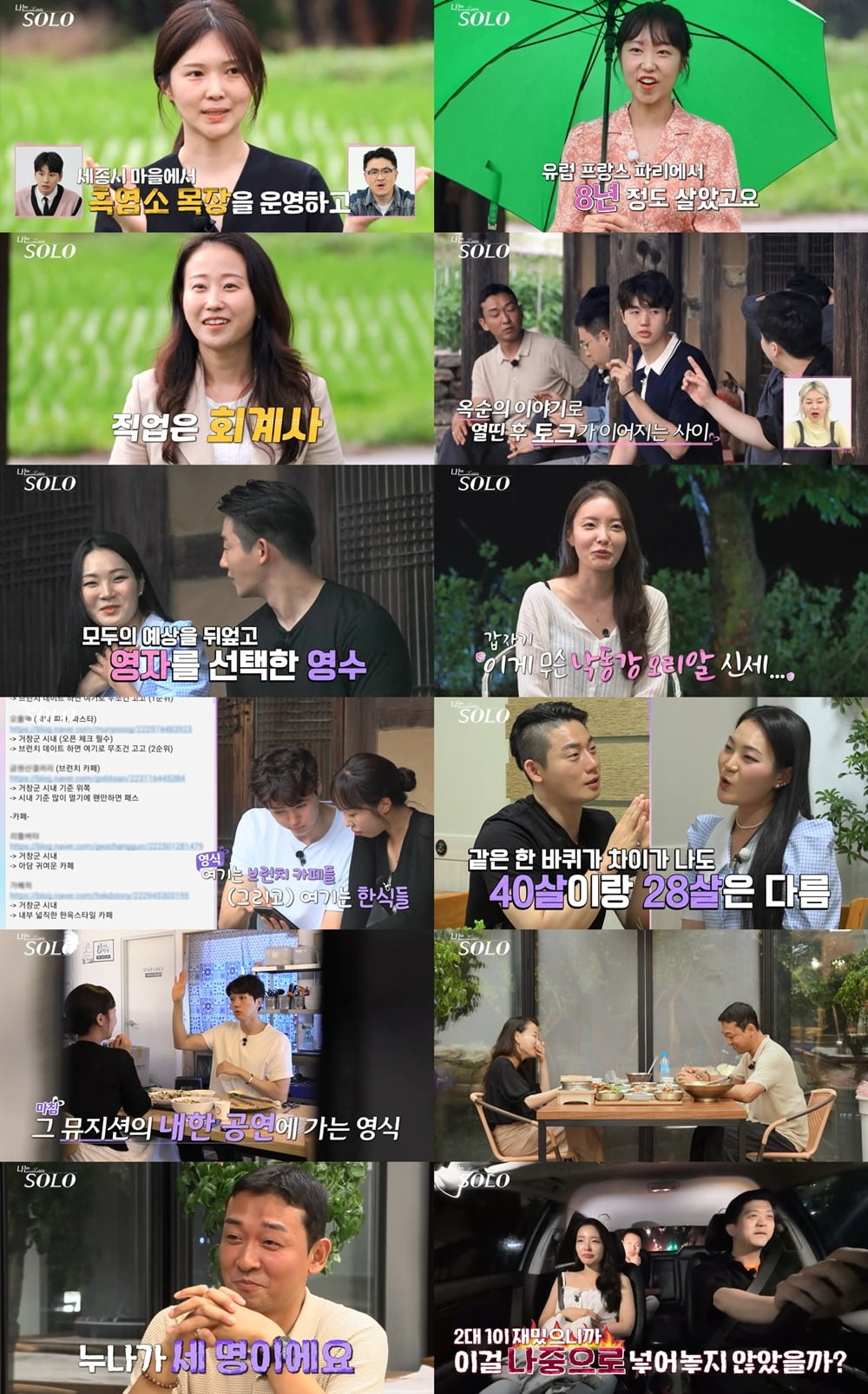 ./SBS Plus, ENA
