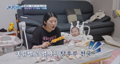 [종합] "탕후루에 한달 50만원, 남편 수입 관심 없어" 고딩母에 일동 한숨 ('고딩엄빠4')