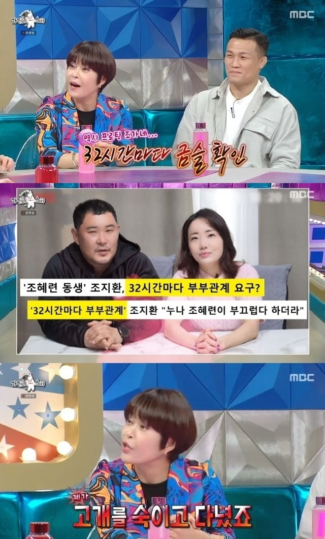 사진=MBC '라디오스타' 방송 화면.