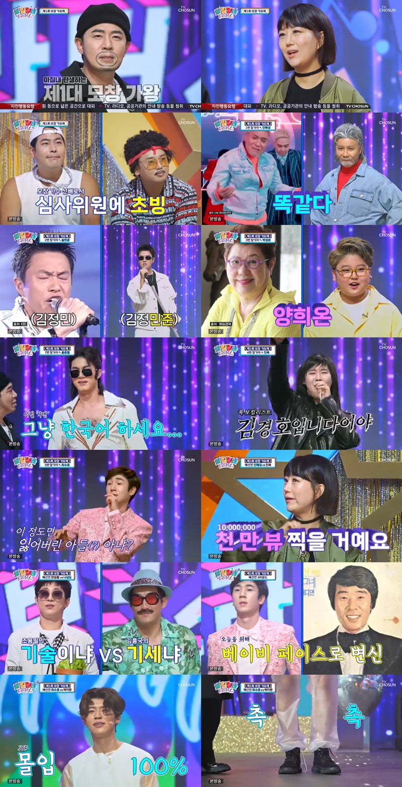 /사진=TV조선 '트랄랄라 브라더스' 방송 화면