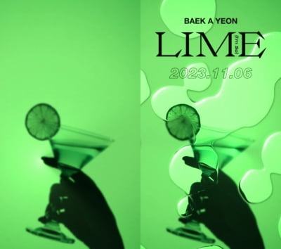 Baek A-yeon releases her first album after marriage