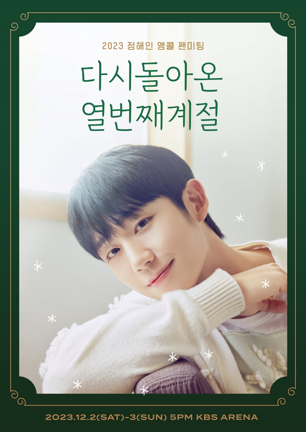 /사진제공=FNC엔터테인먼트