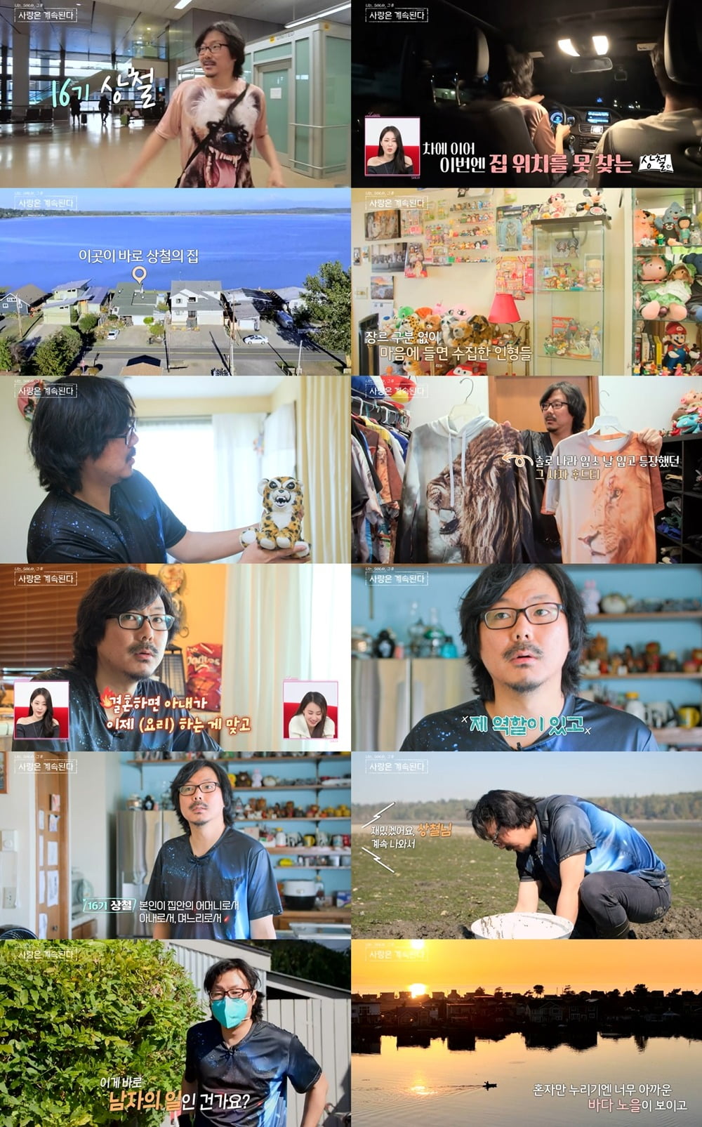 ./SBS Plus, ENA