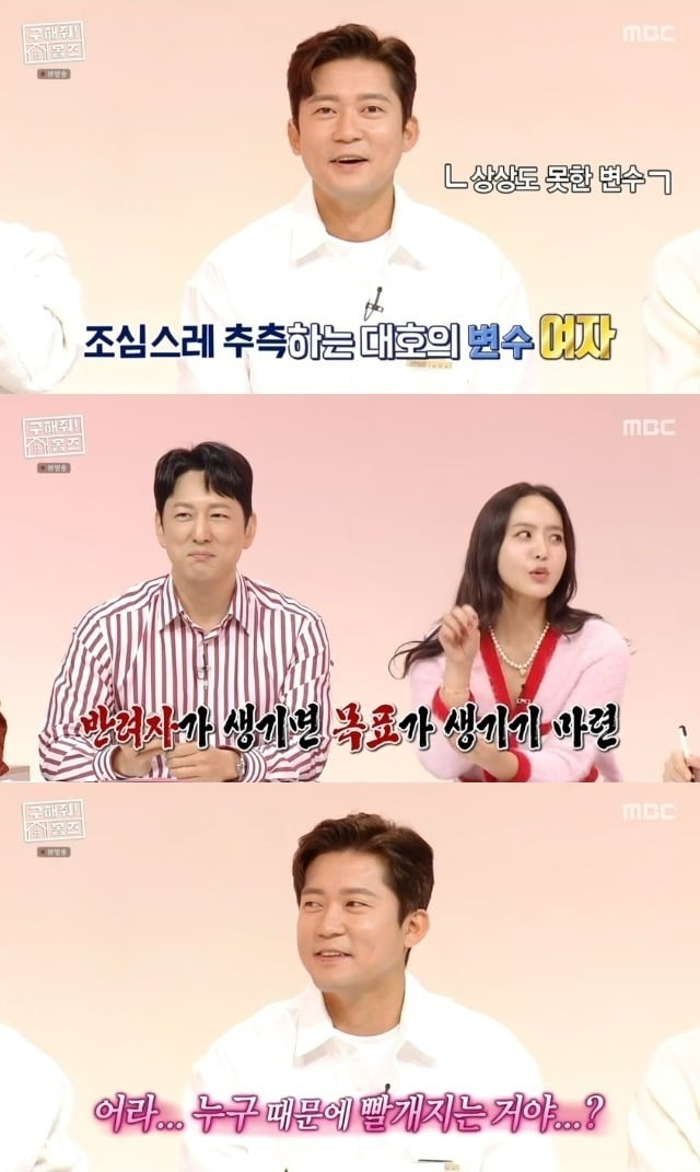 사진=MBC '홈즈' 방송 화면.
