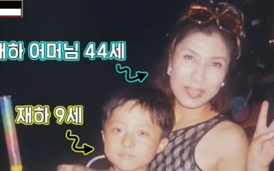 [종합] '재하 엄마' 임주리 "우리 가족, 진해성한테 약하네"('미스터로또')