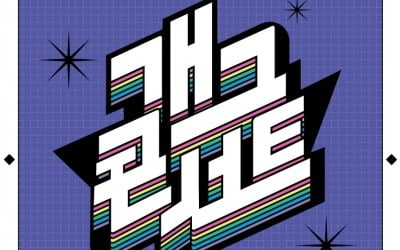 Over 2,600 people applied to watch the first recording of the returning 'Gag Concert'.