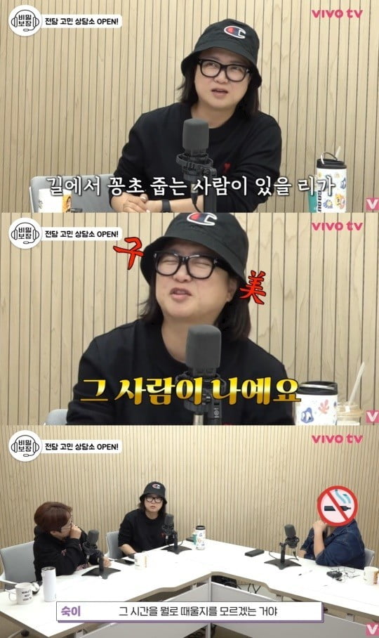 / 사진=유튜브 '비보TV' 캡처