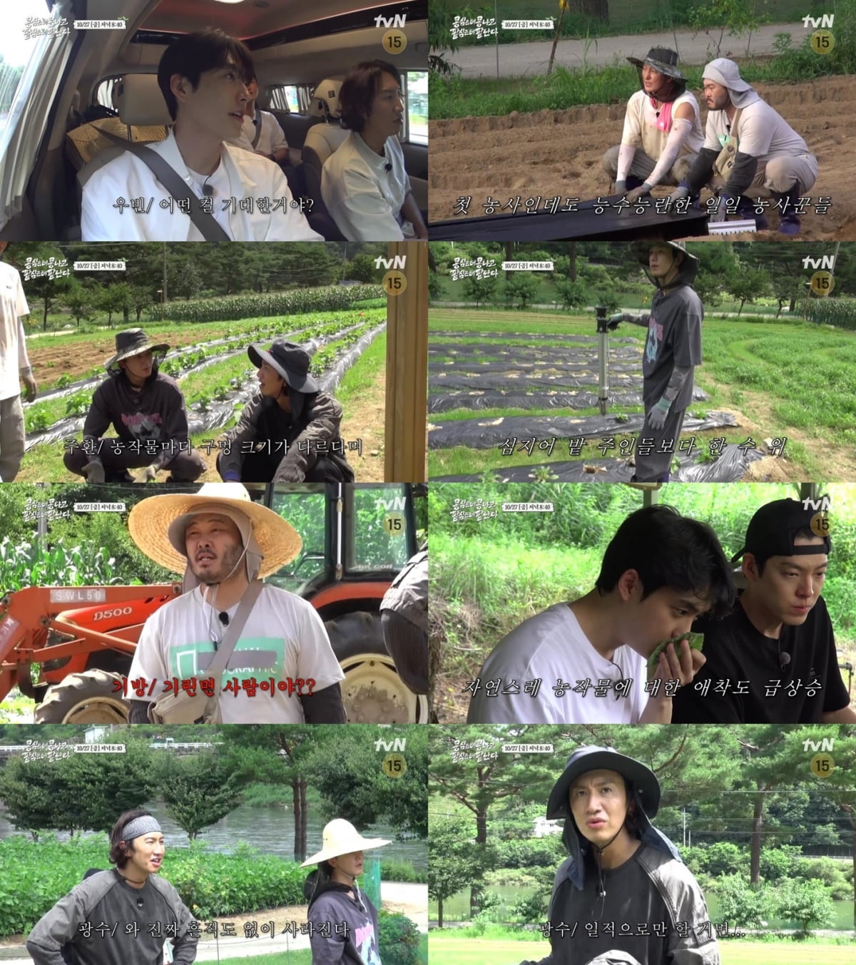 사진 출처: tvN 3회 예고 영상 캡처