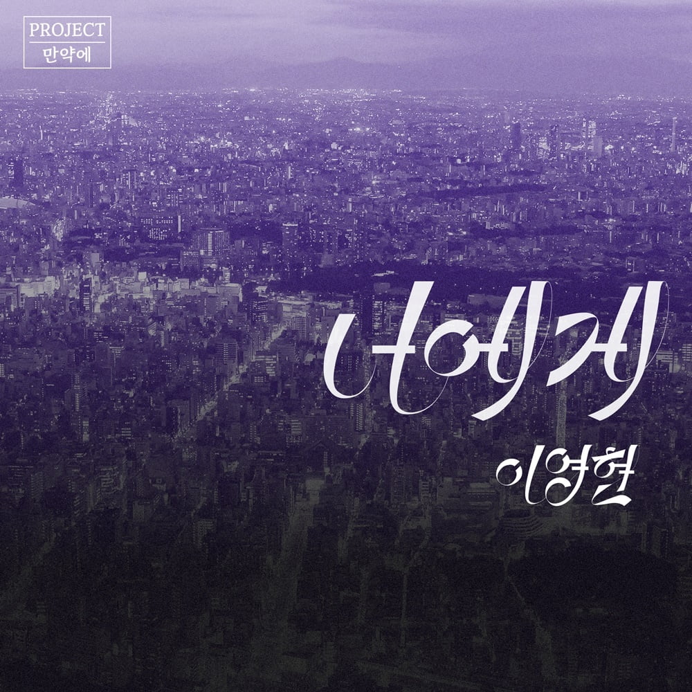 [사진 제공 : 에이치오이엔티, 제이지스타]