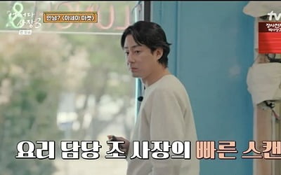 조인성, 믿고 맡기는 경력직…조 사장의 화려한 컴백('어쩌다 사장3')