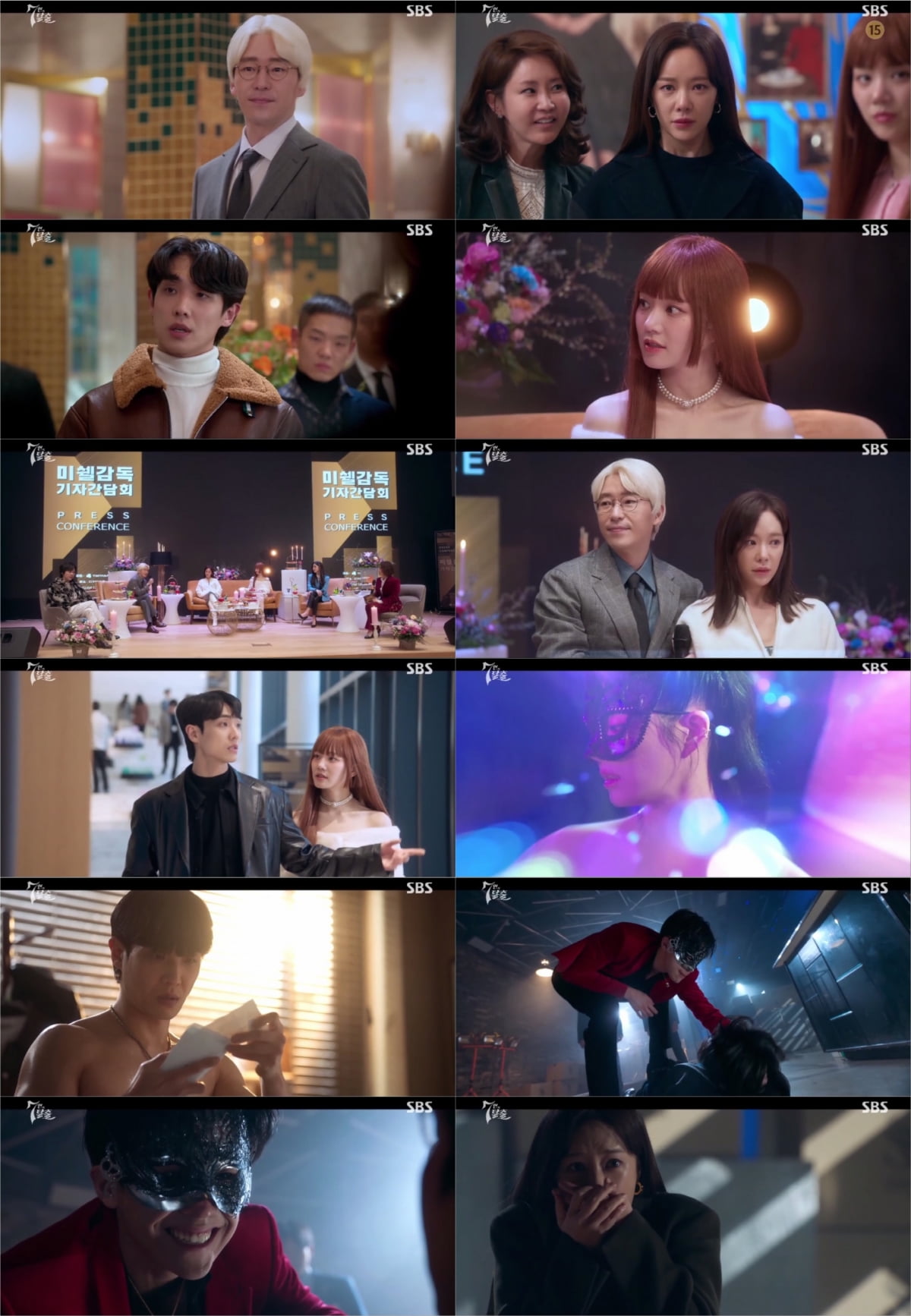 '7인의 탈출'/사진 = SBS
