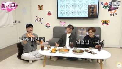 송은이, 유재석 흑역사 폭로 "대학서 이미 큰일 낸 사람처럼 하고 다녀" ('핑계고')