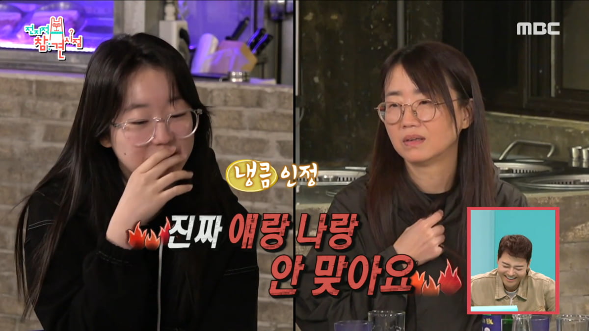 / 사진제공=MBC '전지적 참견 시점'