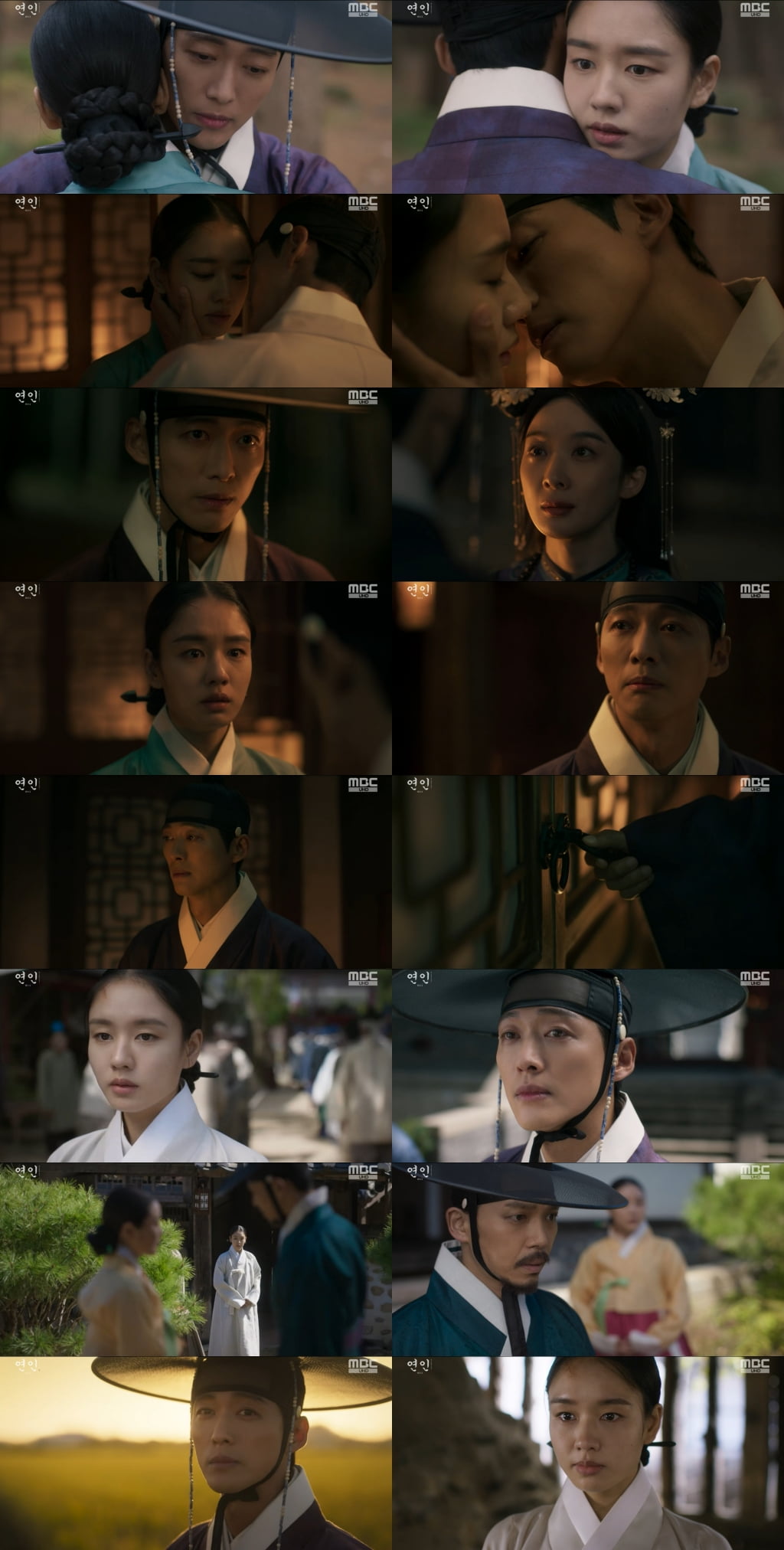 / 사진=MBC ‘연인’ 제공