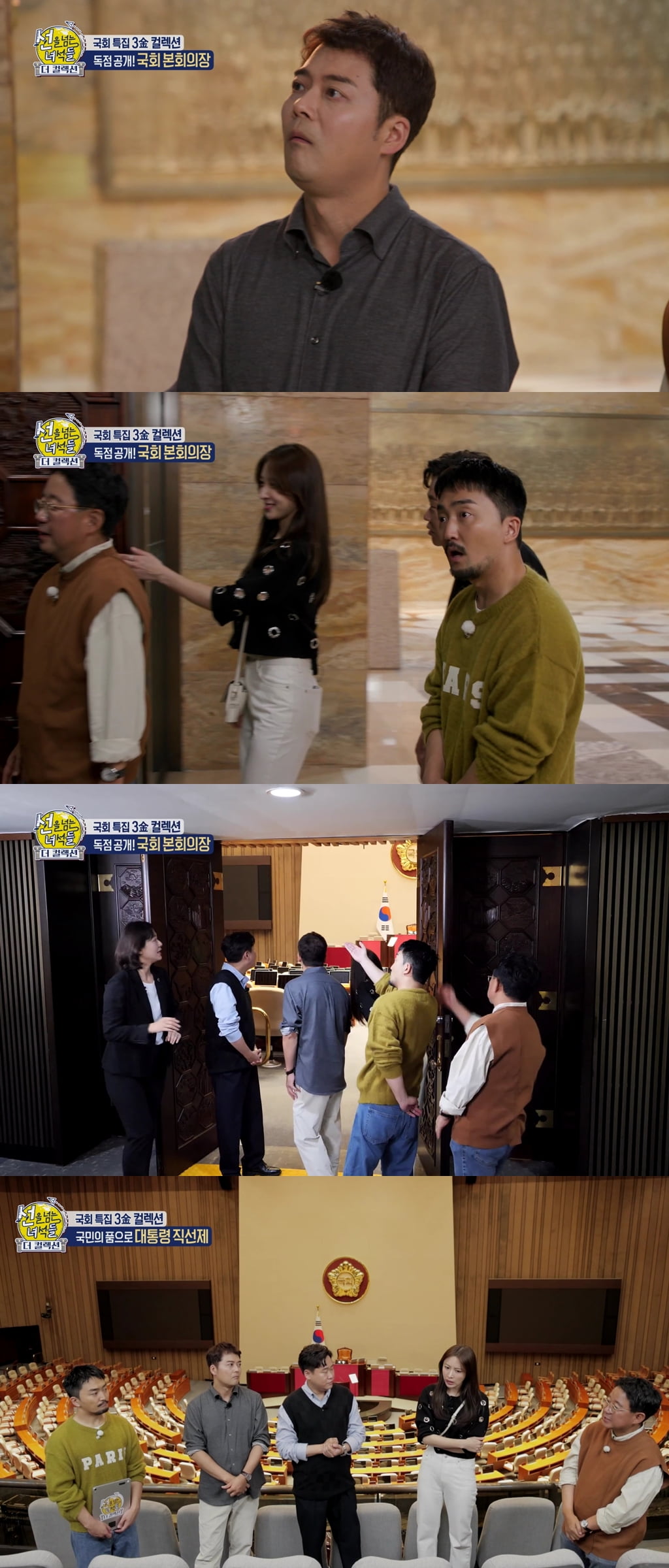 / 사진= MBC ‘선을 넘는 녀석들-더 컬렉션’