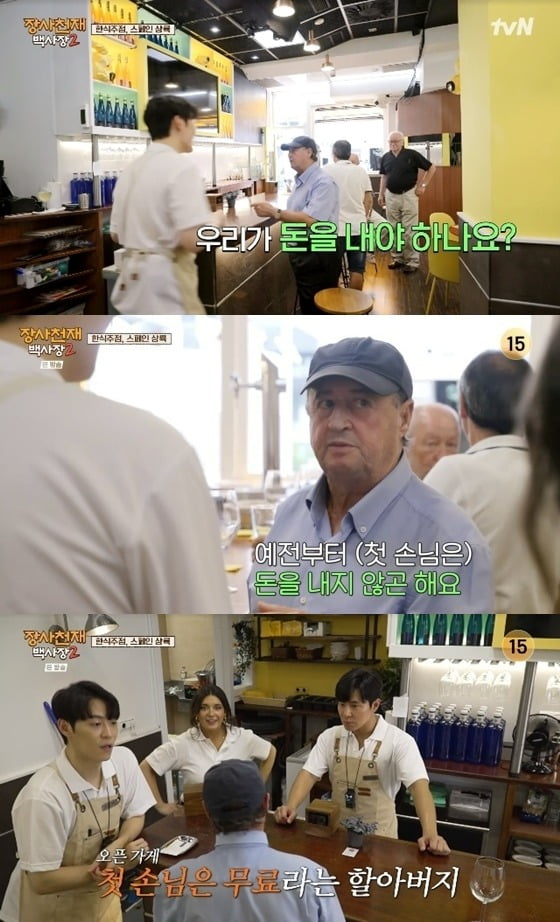사진=tvN '백사장2' 방송 화면.