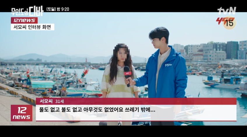 사진= tvN 토·일 드라마 '무인도의 디바' 방송 캡처본.