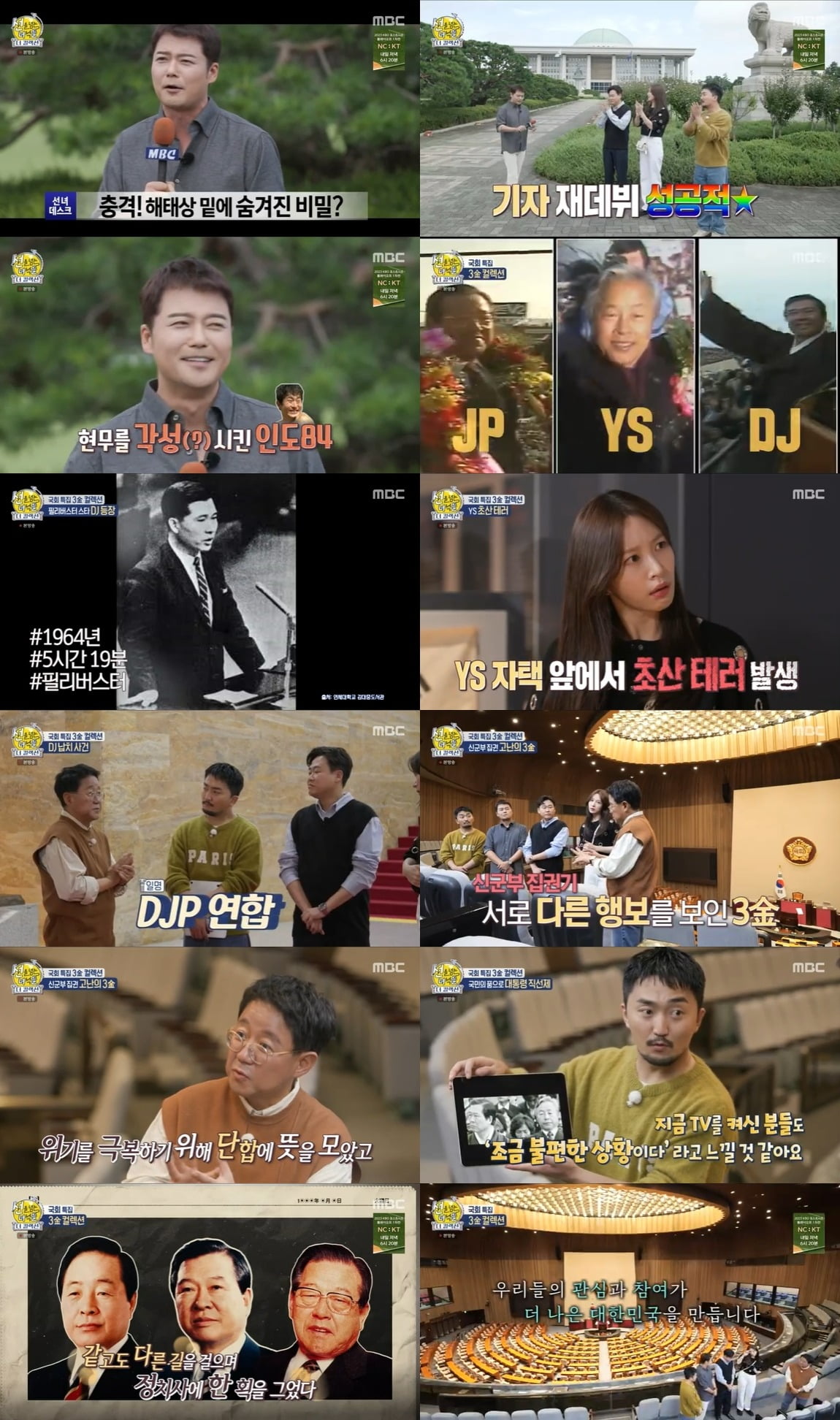 사진=MBC '선녀들' 방송 화면.