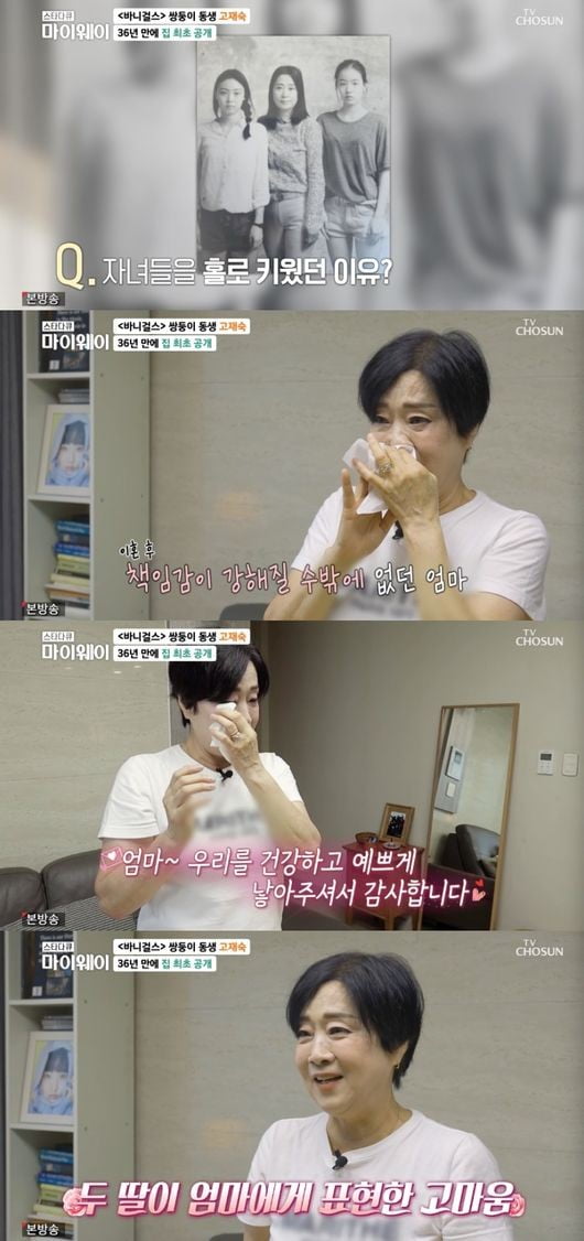 / 사진=TV조선 '스타다큐 마이웨이' 캡처