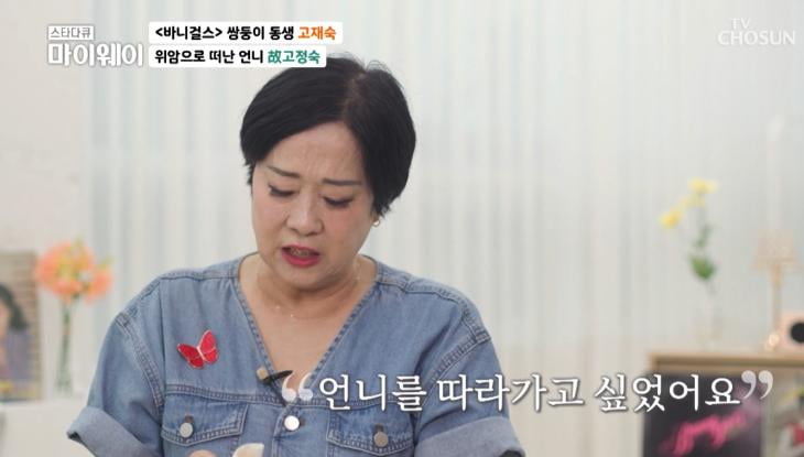 / 사진=TV조선 '스타다큐 마이웨이' 캡처