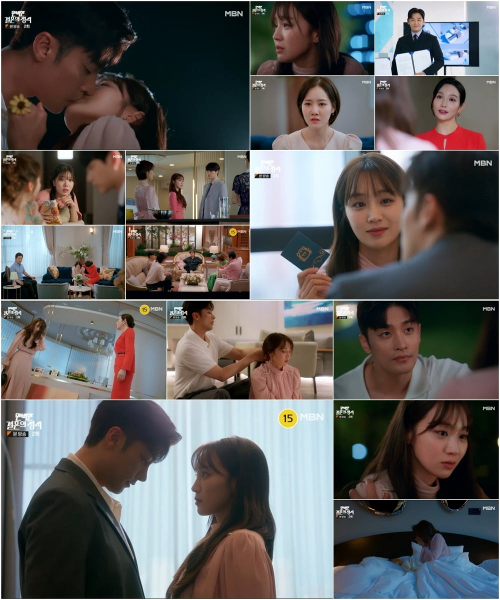 '완결정' /사진제공=MBN