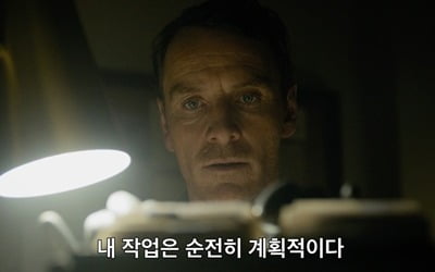David Fincher's movie 'The Killer' missed the target with just one mistake
