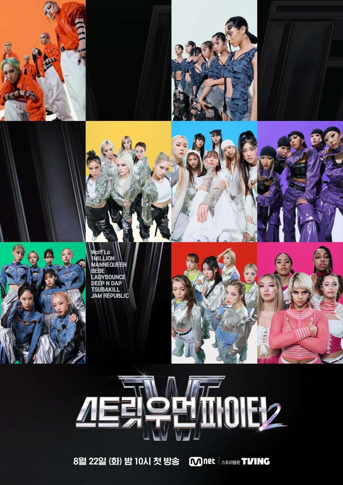 사진제공=Mnet