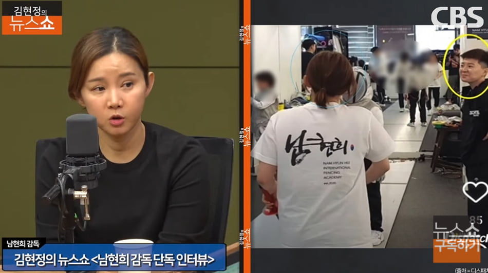 사진=CBS 라디오 '김현정의 뉴스쇼' 방송 캡처본,